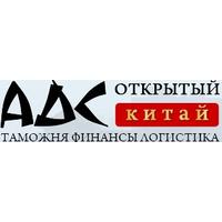 ОТКРЫТЫЙ КИТАЙ