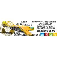 Трал