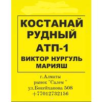 Марияш