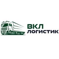 ВКЛ Логистик