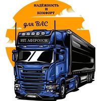 Аферонок Ирина Эдуардовна