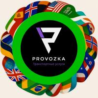 Provozka