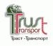 Траст-Транспорт